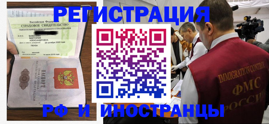 прописка от собственника в Старой Купавне