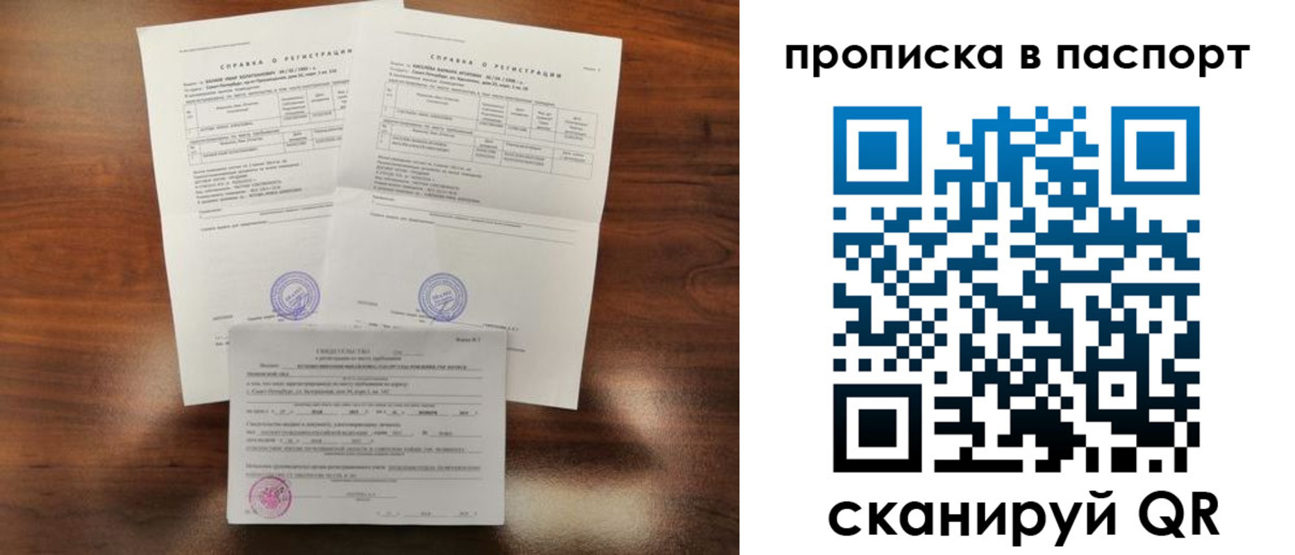 прописка для военкомата в Старой Купавне