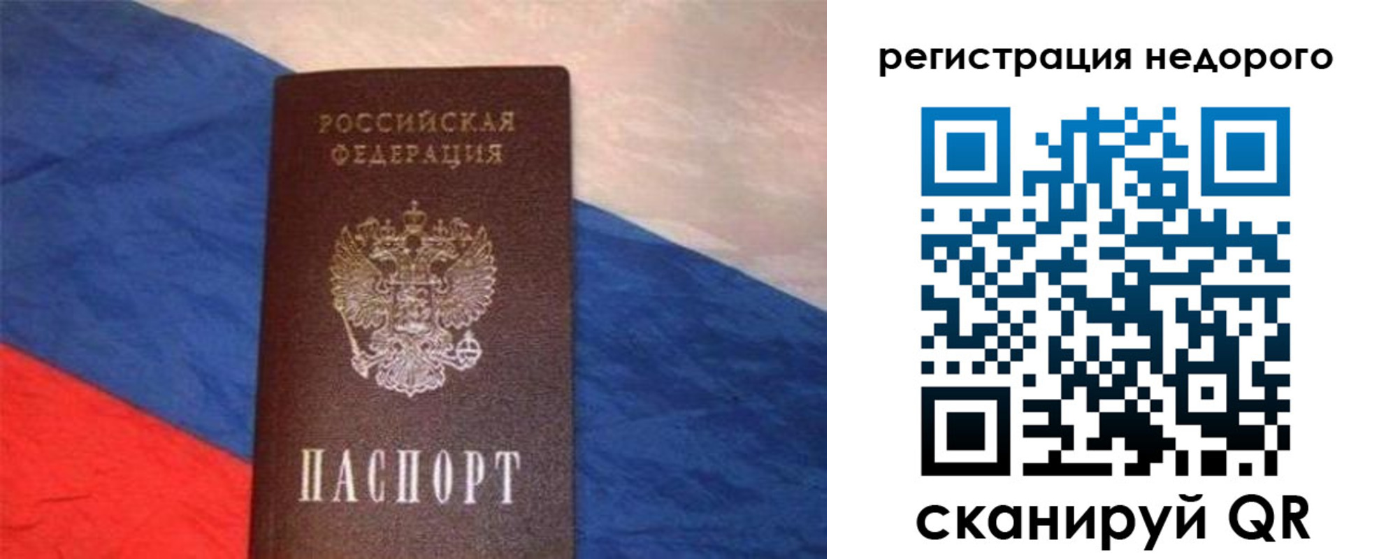 прописка паспорт в Старой Купавне