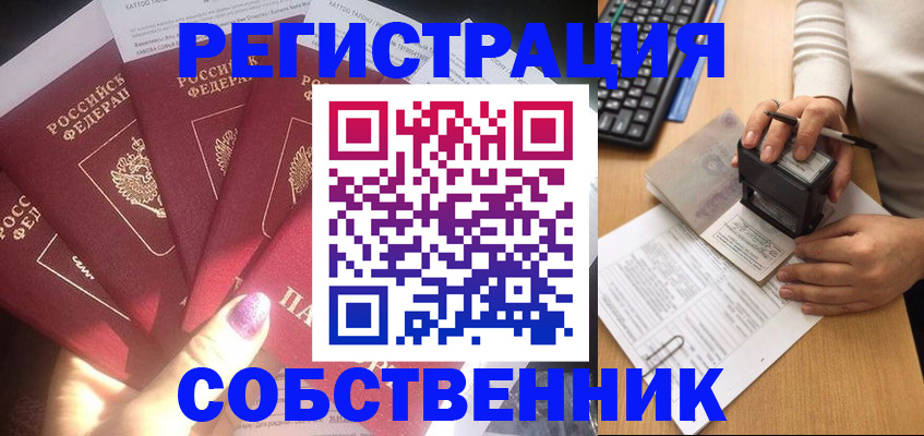 временная регистрация в Старой Купавне