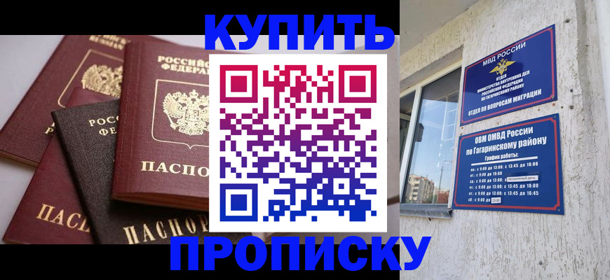 найти адрес прописки в Старой Купавне