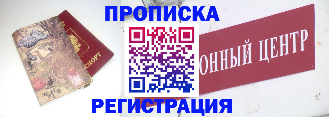 временная регистрация гарантия в Старой Купавне