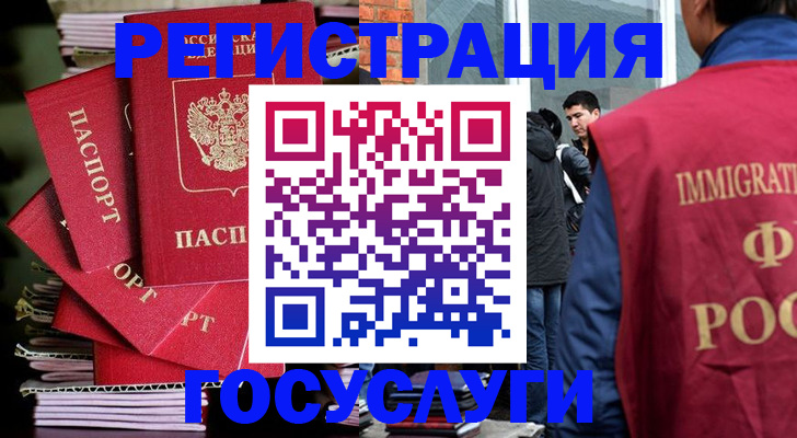 временная регистрация законно в Старой Купавне