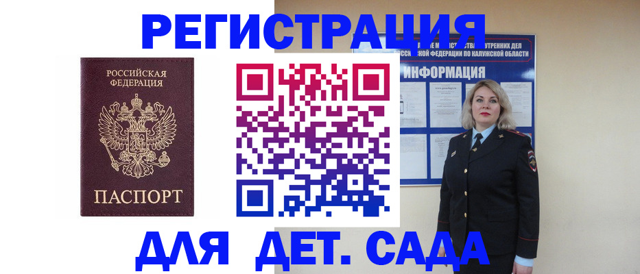 прописка в квартире в Старой Купавне