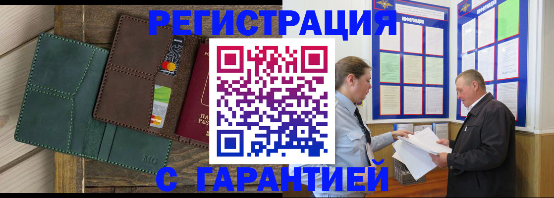миграционный учет в Старой Купавне