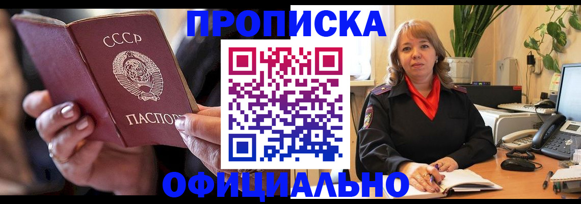 миграционный учет в Старой Купавне