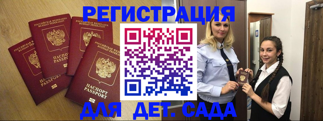 прописка в квартире в Старой Купавне